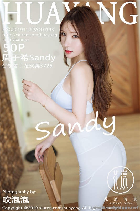 [HuaYangshow] HYG2019.11.22 VOL.193 ѵĴ˶ ϣSandy 1