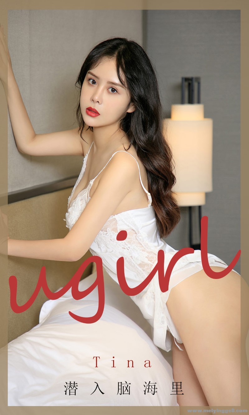 [Ugirls] 2020.09.11 NO.1906 ǱԺ tina