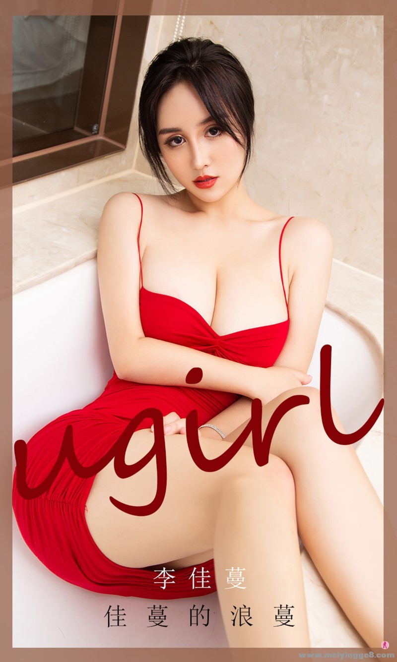 [Ugirls] 2020.09.19 No.1912  