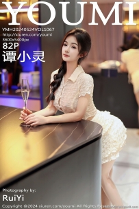 [YOUMI] 2024.05.24 VOL.1067 ̷С [82+1P-719MB]