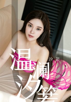 [Ugirls] No.1564 ϫ ϫ [35P32MB]